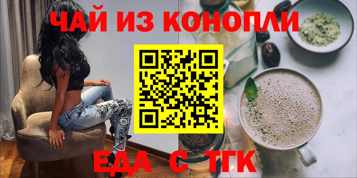 Canna-Cookies конопля Ефремов
