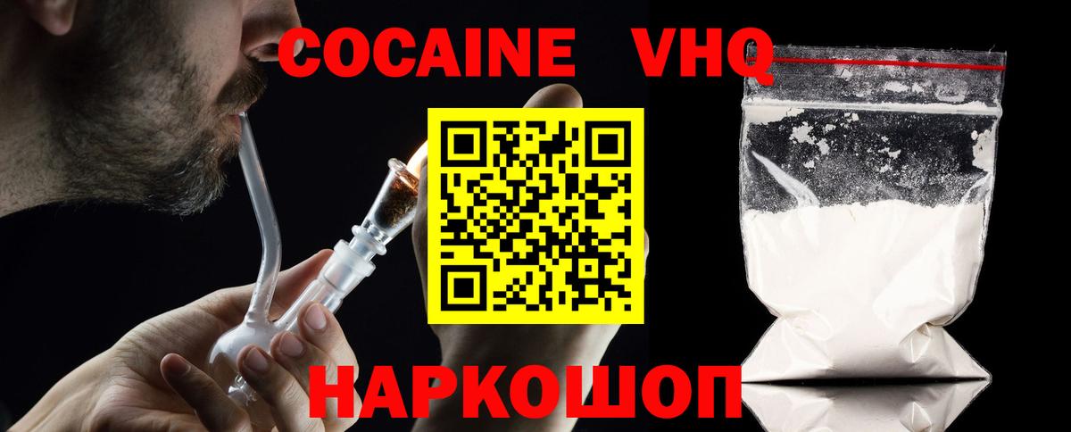 Cocaine 98%  Вход с VPN  где можно купить   Ефремов 