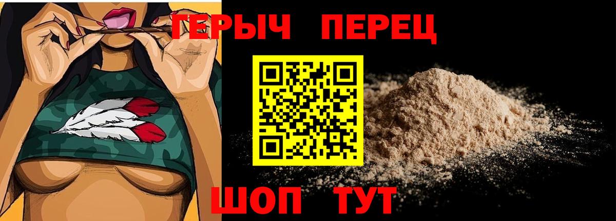 ГЕРОИН хмурый  Вход с VPN  Ефремов 