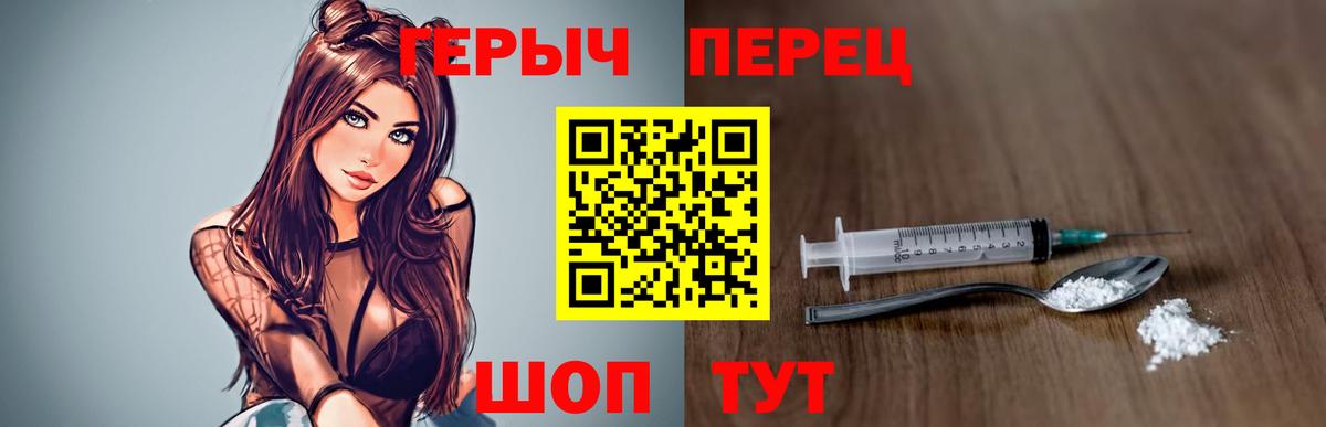 Героин белый Ефремов