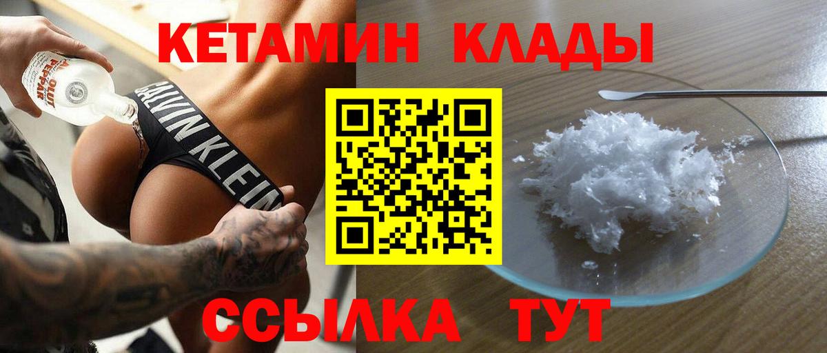 Кетамин ketamine Ефремов