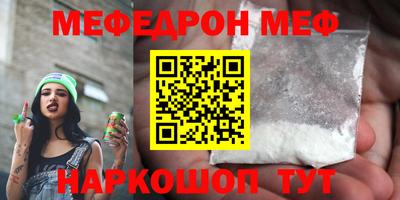 меф Павлово