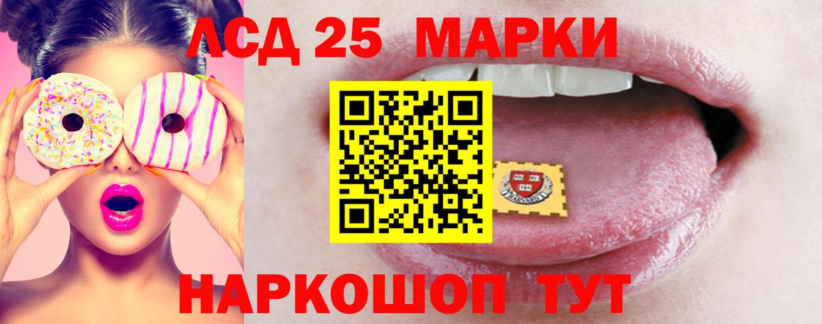 Лсд 25 экстази ecstasy Ефремов