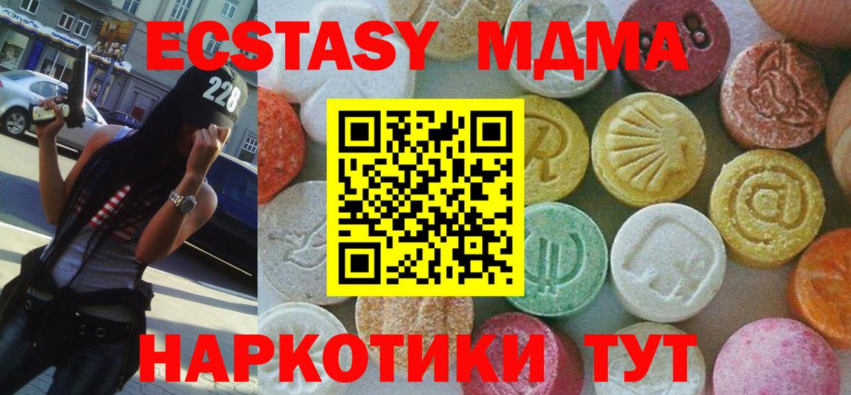 MDMA crystal  МДМА  Ефремов  MDMA молли  Вход с VPN 