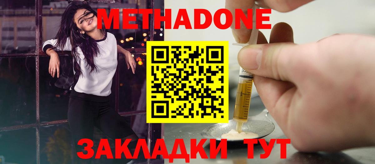 Ефремов  Метадон кристалл  Метадон мёд  Вход с VPN 