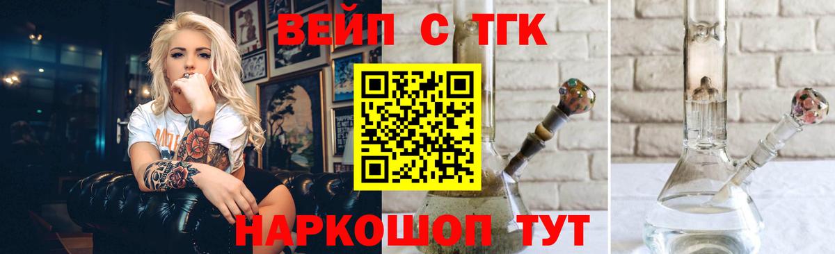 ТГК гашишное масло  Вход с VPN  Дистиллят ТГК вейп  Ефремов 